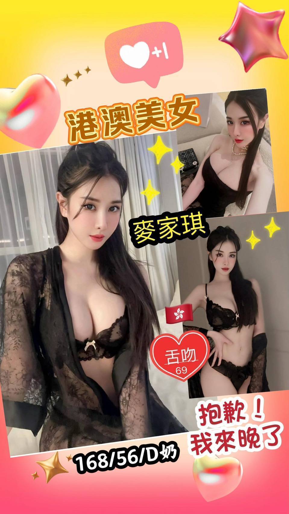 極漱苗栗外送 小怡 台荷蘭混血 大學校花